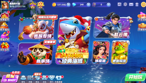 一起玩捕鱼赢话费正版最新下载 一起玩捕鱼赢话费正版最新下载