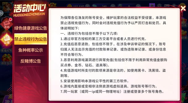一起玩捕鱼赢话费正版最新下载 一起玩捕鱼赢话费正版最新下载