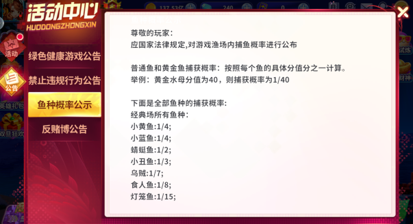 一起玩捕鱼赢话费正版最新下载 一起玩捕鱼赢话费正版最新下载