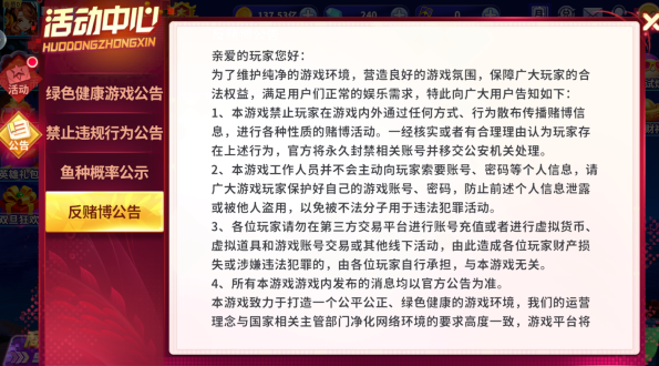 一起玩捕鱼赢话费正版最新下载 一起玩捕鱼赢话费正版最新下载