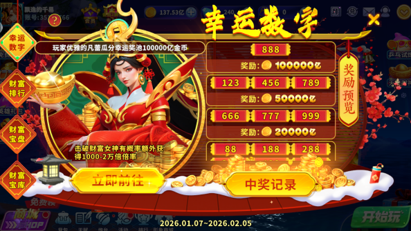 һ���沶��2026��׿�汾��������