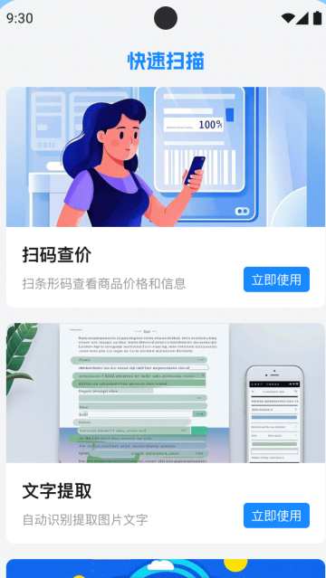 ɨɨ��ά��app