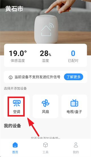 �յ�ң��������app