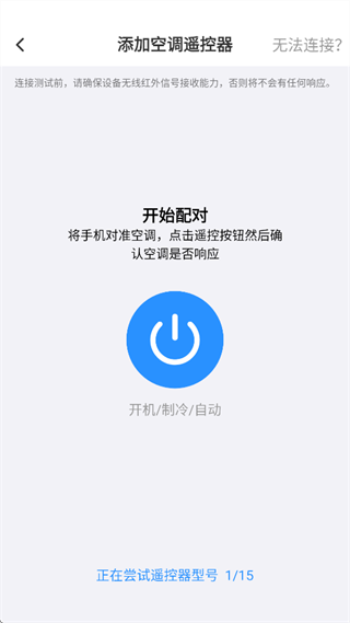 �յ�ң��������app