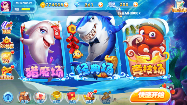 真人欢乐捕鱼华为版正版下载 真人欢乐捕鱼华为版正版下载