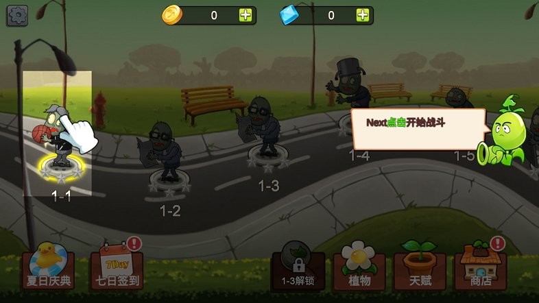 植物大战僵尸mini版手机下载 植物大战僵尸mini版手机下载