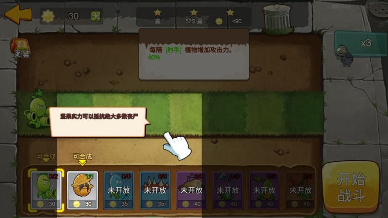 植物大战僵尸mini版手机下载 植物大战僵尸mini版手机下载