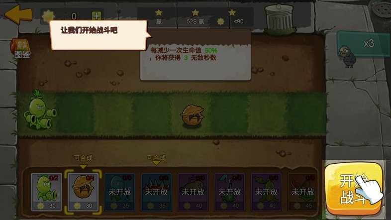 植物大战僵尸mini版手机下载 植物大战僵尸mini版手机下载