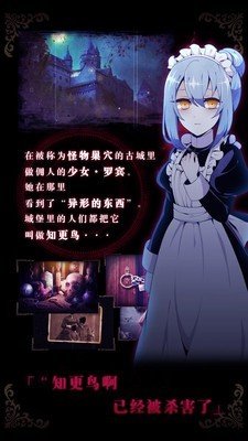 笼庭的知更鸟汉化手机版下载 笼庭的知更鸟汉化手机版下载