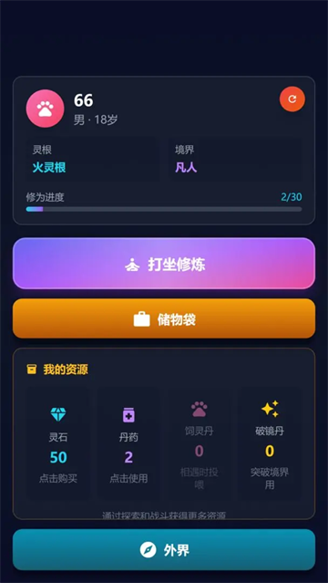 非修这个仙儿游戏 非修这个仙儿游戏
