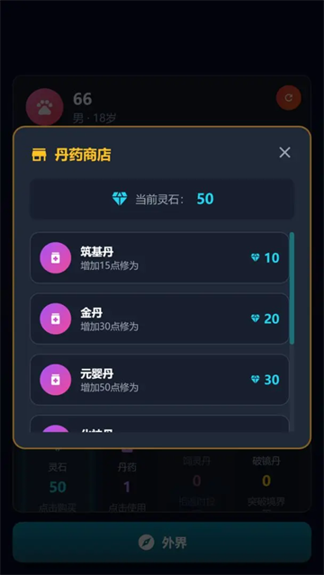 非修这个仙儿游戏 非修这个仙儿游戏