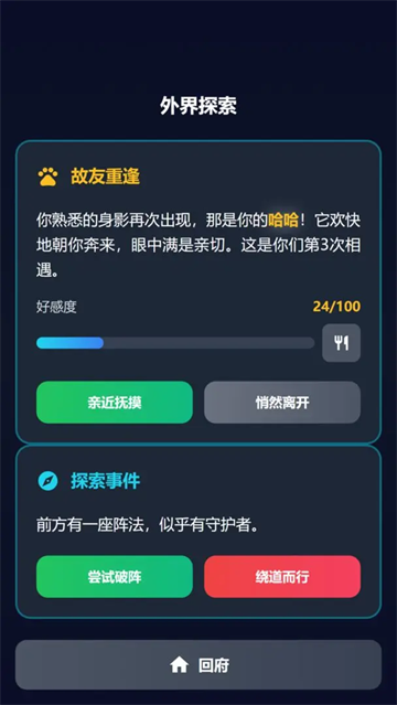 非修这个仙儿游戏 非修这个仙儿游戏