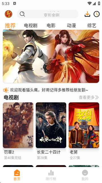 èͷӥӰ��app���°�