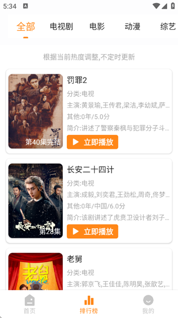 èͷӥӰ��app���°�