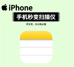 iphoneɨ�蹦��������ô�� iphoneɨ�蹦�ܿ���ɨ��ͼƬ��