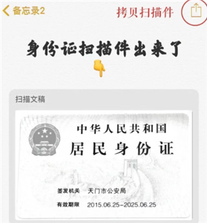 iphoneɨ�蹦��������ô�� iphoneɨ�蹦�ܿ���ɨ��ͼƬ��