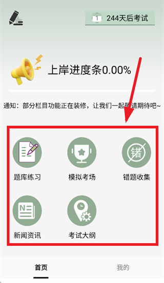 ����ˢ��app