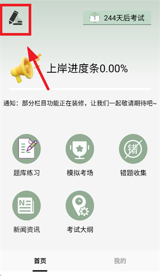 ����ˢ��app