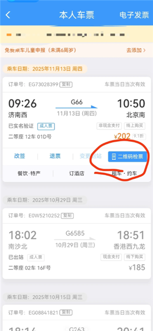 12306��ʱ����֤��ô���� 12306��ʱ����֤��Ч�ڶ��