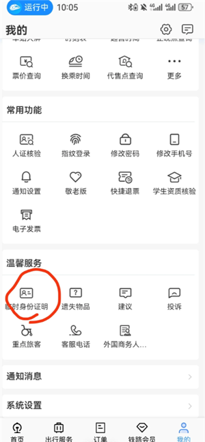 12306��ʱ����֤��ô���� 12306��ʱ����֤��Ч�ڶ��