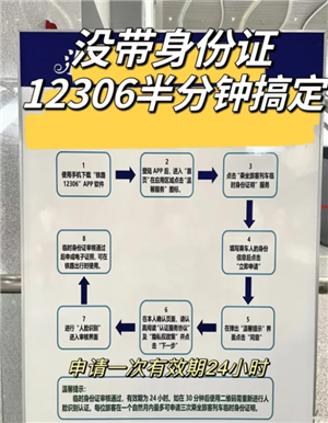 12306��ʱ����֤��ô���� 12306��ʱ����֤��Ч�ڶ��