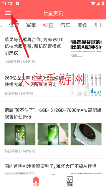 ������Ѷapp�ٷ�����