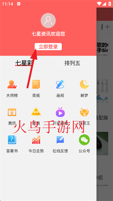 ������Ѷapp�ٷ�����