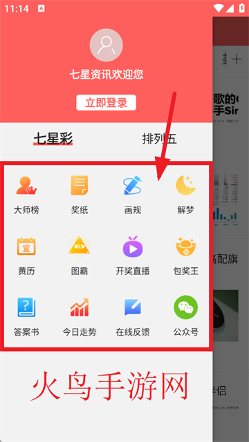 ������Ѷapp�ٷ�����