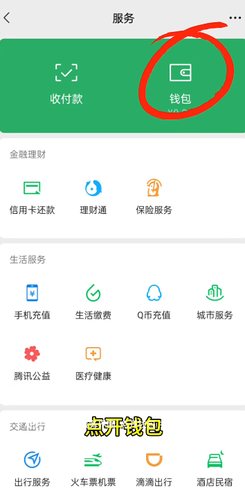 ΢�������������ô��ͨ�� ΢������������Ǹ����