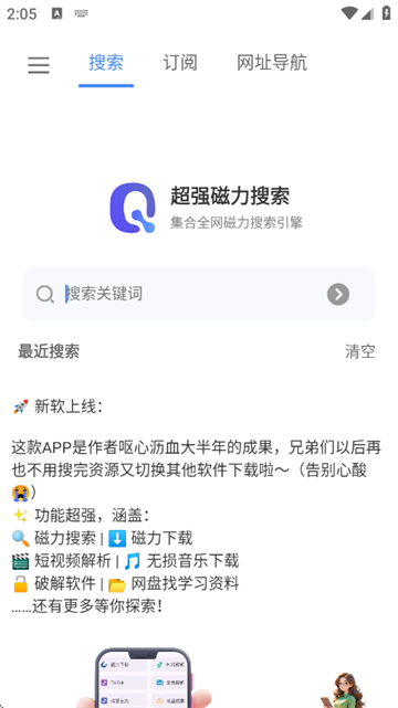 ��ǿ��������app