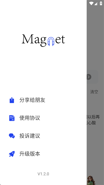 ��ǿ��������app