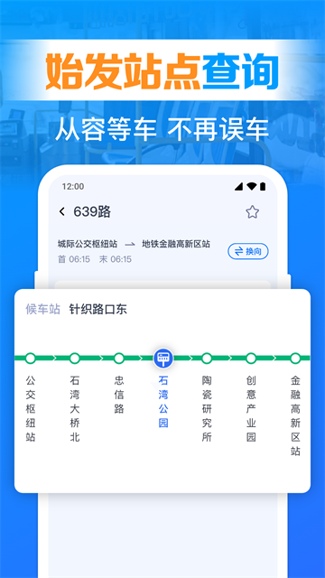 ����������ͨapp