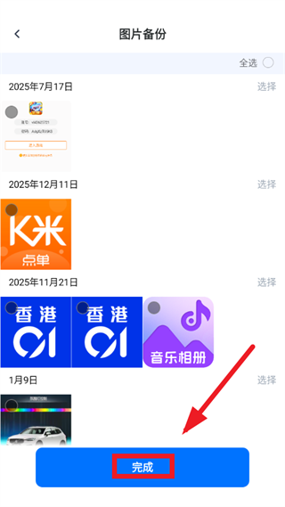 ΢�����¼����ͨapp