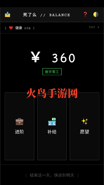 Balance����ô��Ϸ