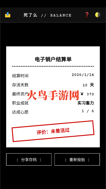 Balance����ô��Ϸ