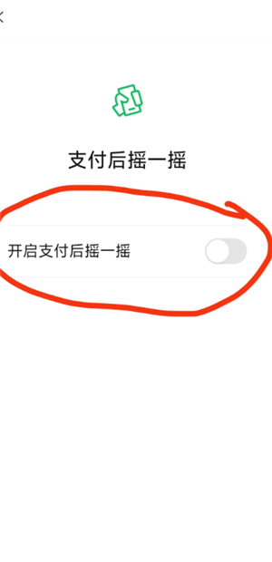 ΢��֧����ҡһҡ��ô�ر� ΢��֧����ҡһҡ�رս̳�