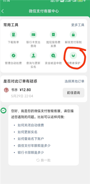 ΢��֧����ҡһҡ��ô�ر� ΢��֧����ҡһҡ�رս̳�