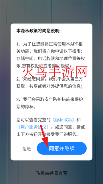 �ɻ������ײ�Ʊapp�ֻ���