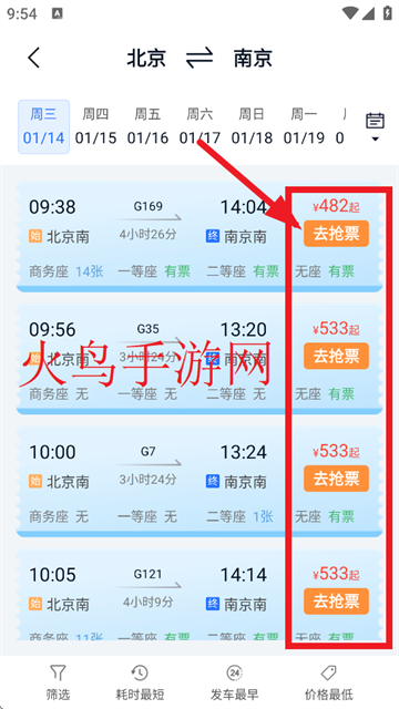 �ɻ������ײ�Ʊapp�ֻ���