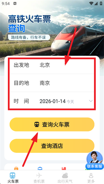 �ɻ������ײ�Ʊapp�ֻ���