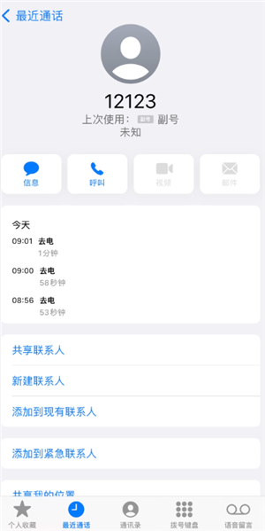 ����12123�ͷ��˹��绰�Ƕ��� ����12123�ͷ��绰��ôת�˹�����