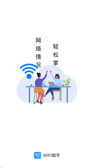 ����WiFi����app