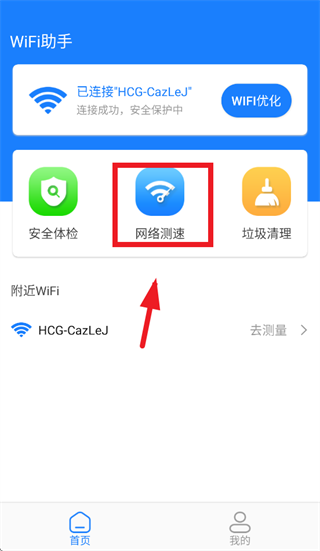 ����WiFi����app