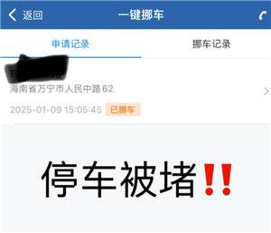 ����12123һ��Ų����ô֪ͨ���� ����12123һ��Ų��������Ų��ô��