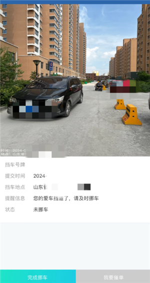 ����12123һ��Ų����ô֪ͨ���� ����12123һ��Ų��������Ų��ô��