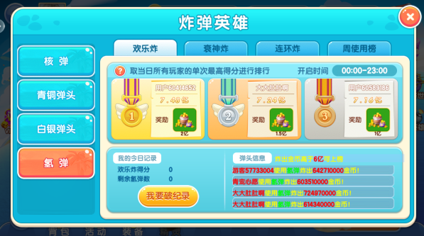 ���貶�����ս��ѡ����������