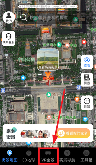 ȫ��vr�����ͼ�ֻ���