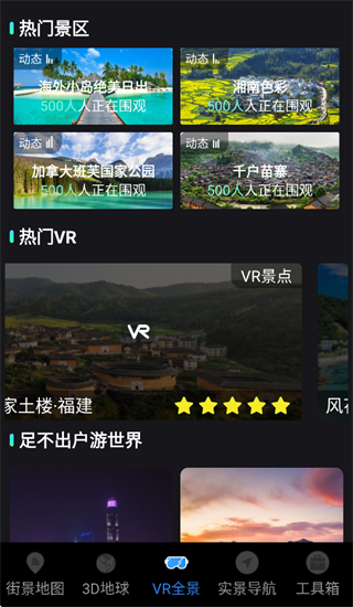 ȫ��vr�����ͼ�ֻ���