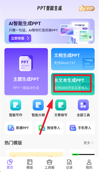AiPPTרҵ��app