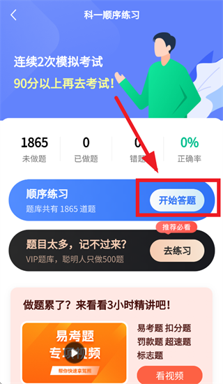 ��У���Կ�Ŀһapp